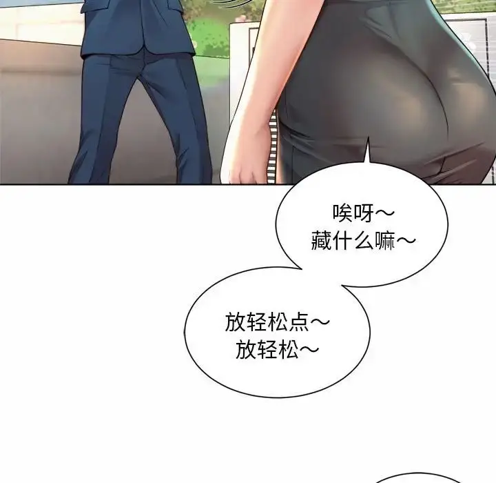 漫画《社内恋爱》第2话第139张图