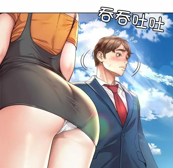 漫画《社内恋爱》第2话第143张图