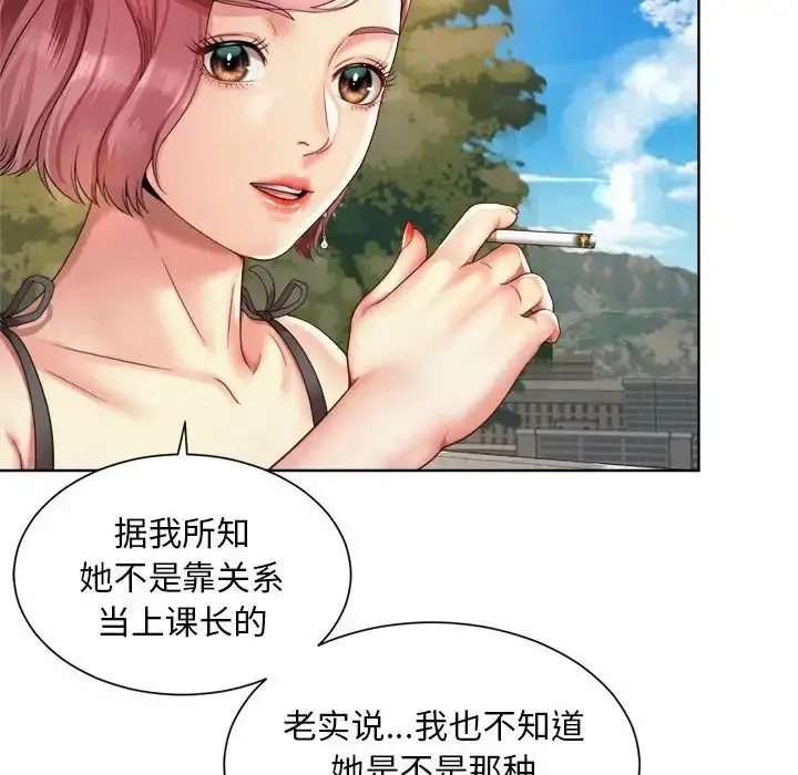 漫画《社内恋爱》第2话第150张图