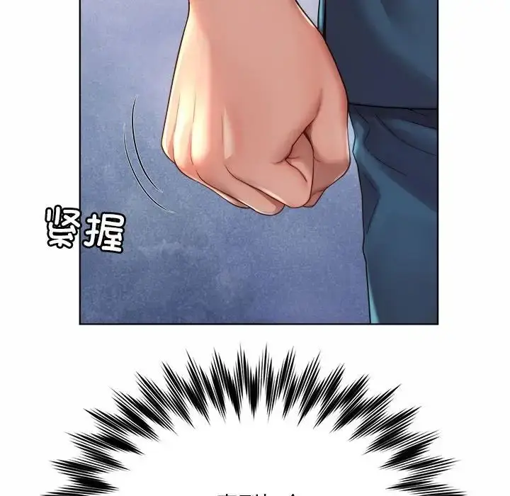 漫画《社内恋爱》第2话第17张图