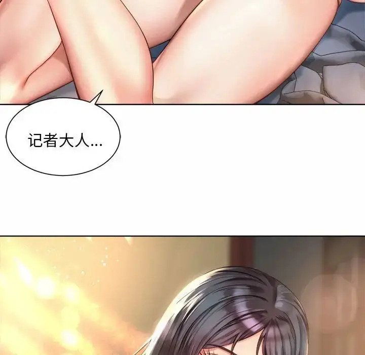 漫画《社内恋爱》第2话第171张图