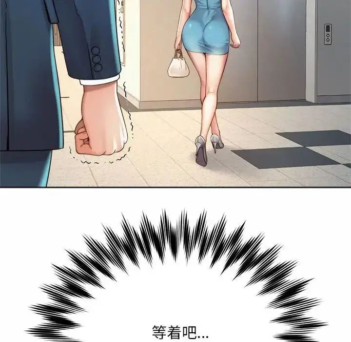 漫画《社内恋爱》第2话第184张图