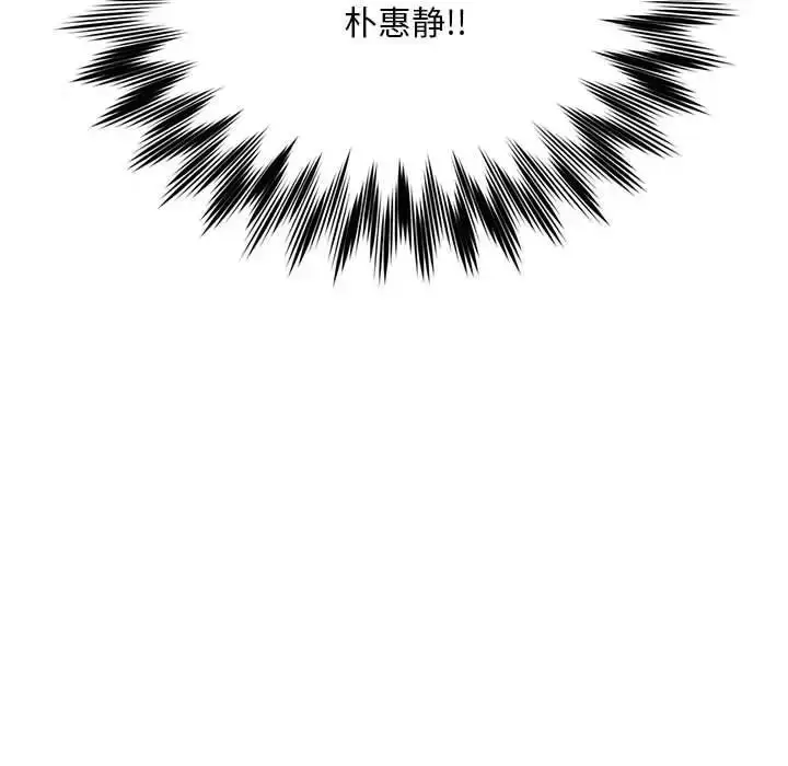 漫画《社内恋爱》第2话第185张图