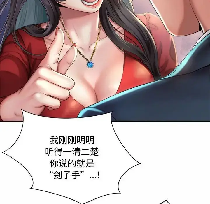漫画《社内恋爱》第2话第24张图
