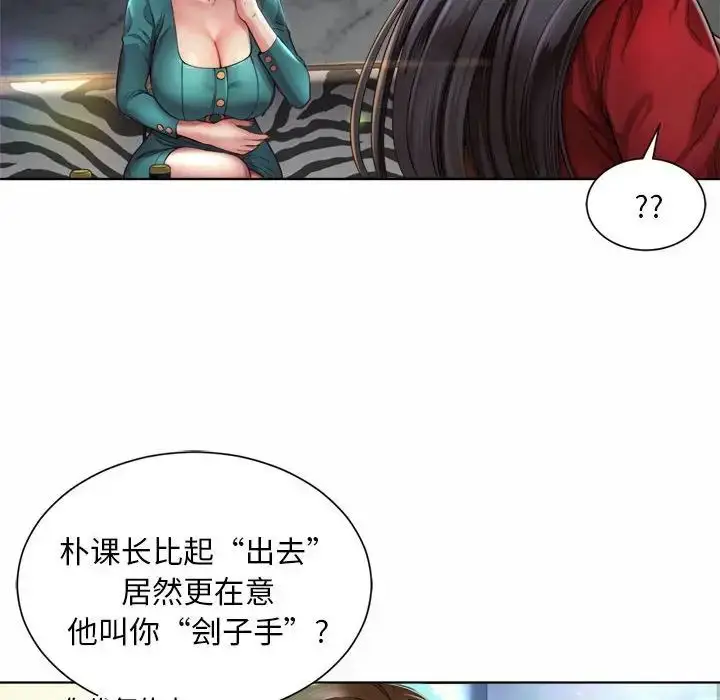漫画《社内恋爱》第2话第26张图