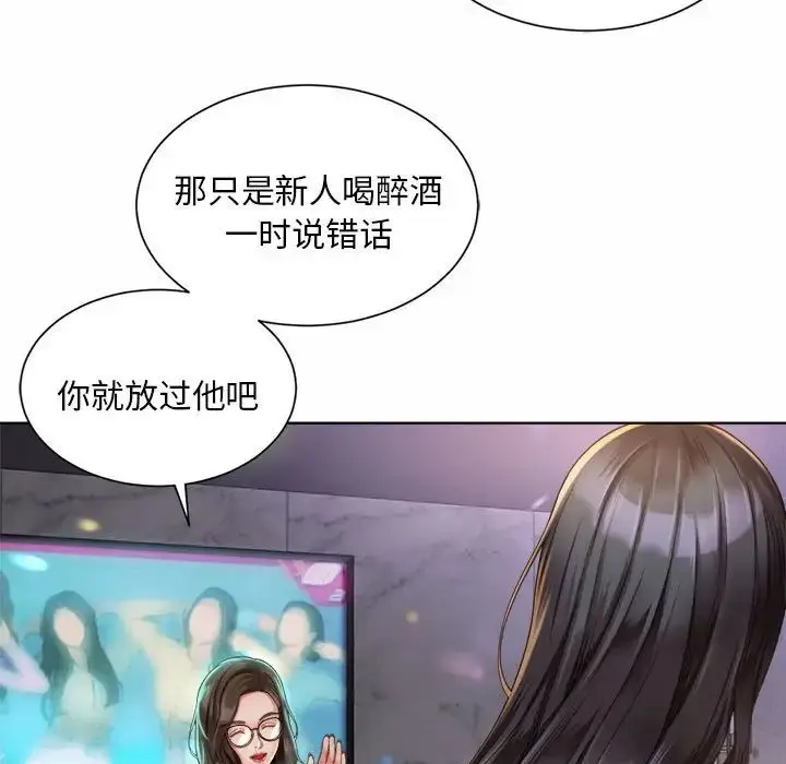 漫画《社内恋爱》第2话第29张图