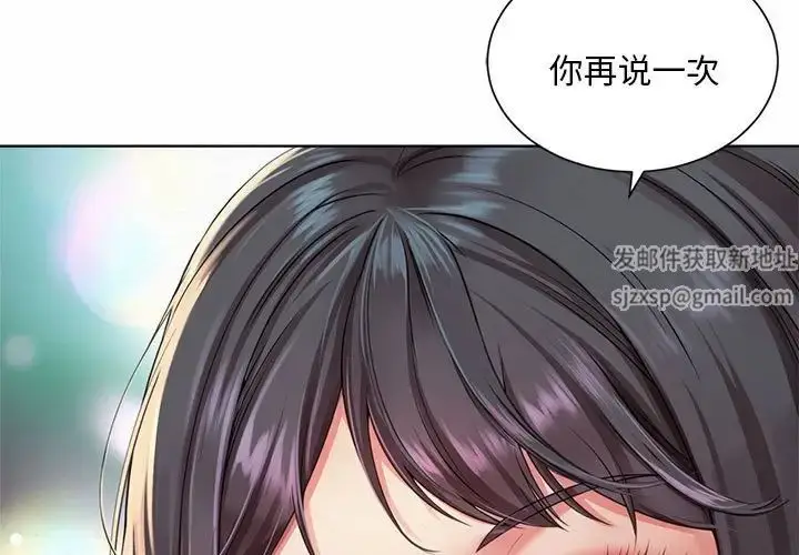 漫画《社内恋爱》第2话第3张图