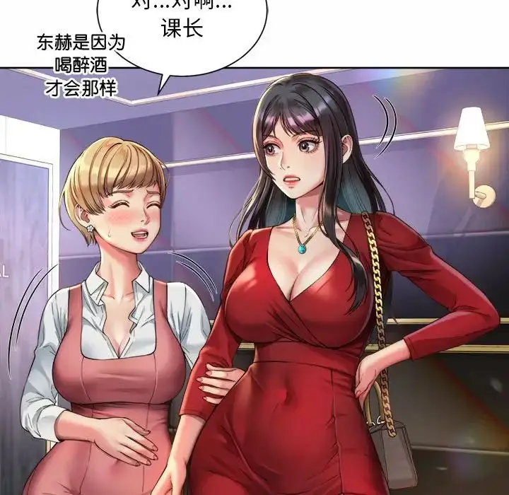 漫画《社内恋爱》第2话第31张图