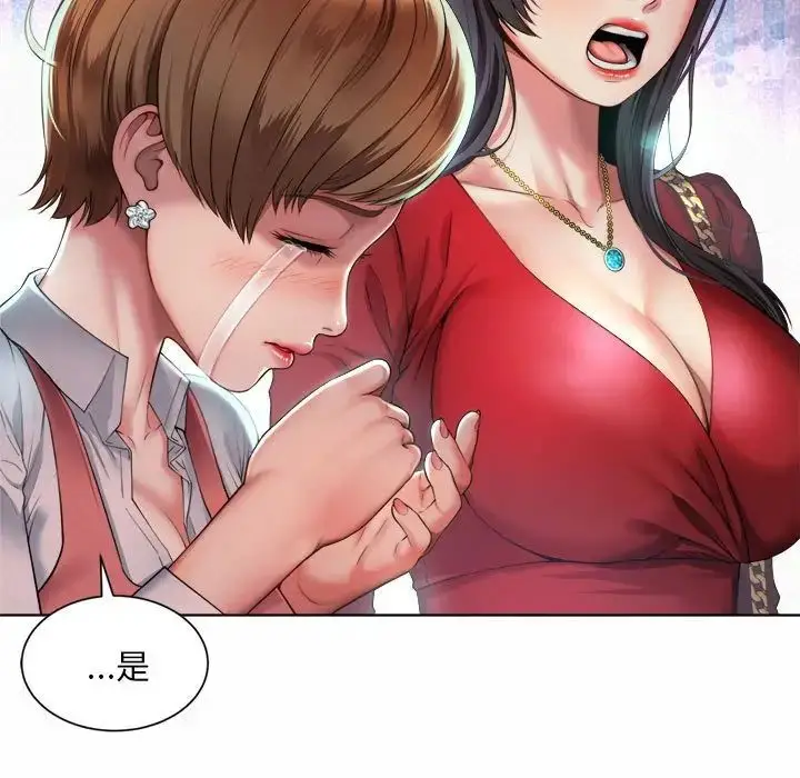 漫画《社内恋爱》第2话第33张图