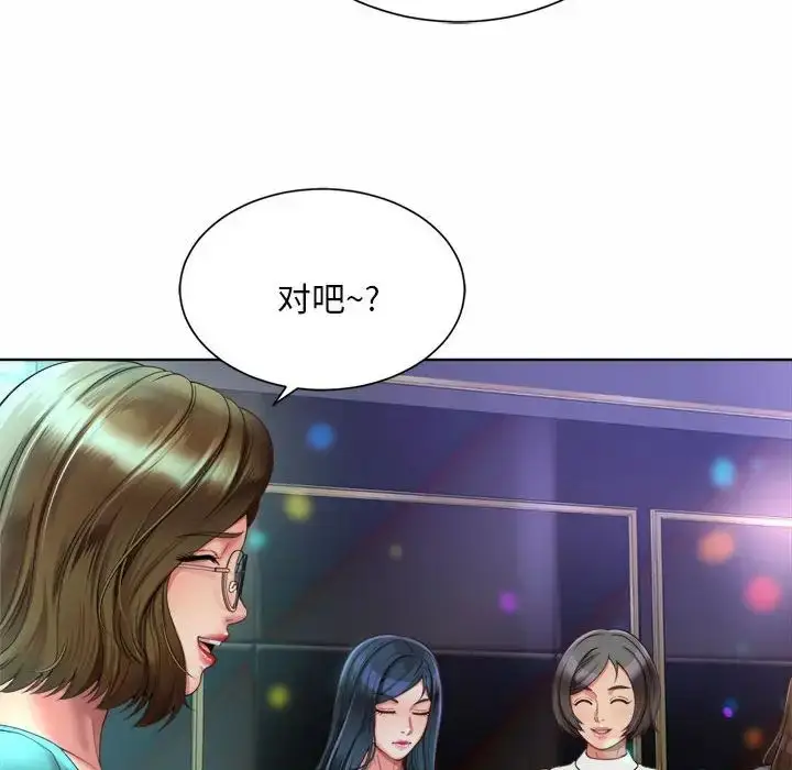 漫画《社内恋爱》第2话第42张图