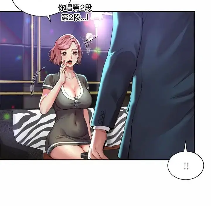漫画《社内恋爱》第2话第44张图