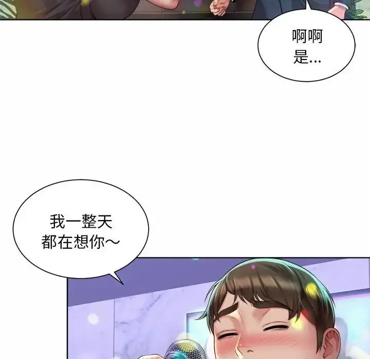 漫画《社内恋爱》第2话第46张图