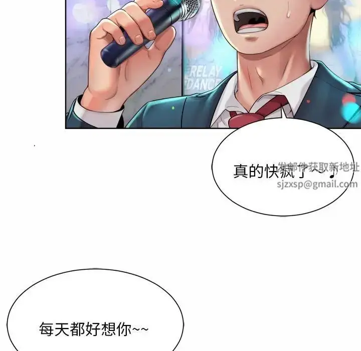 漫画《社内恋爱》第2话第47张图