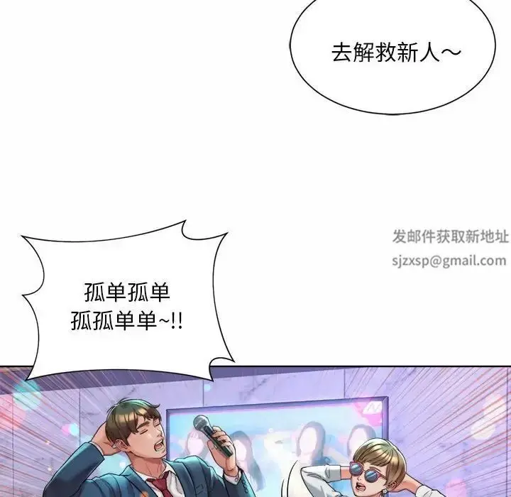 漫画《社内恋爱》第2话第52张图