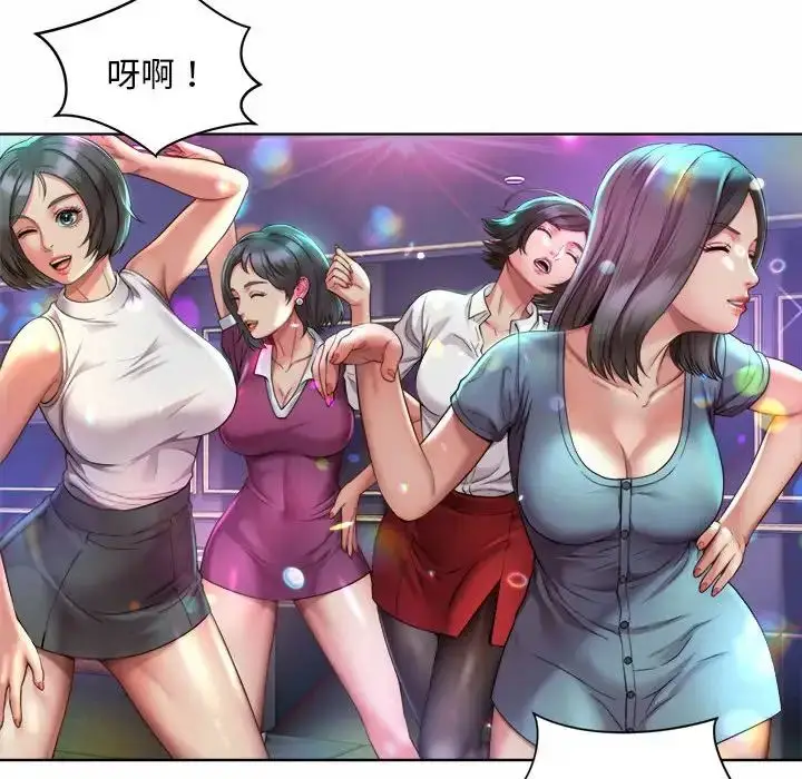 漫画《社内恋爱》第2话第54张图