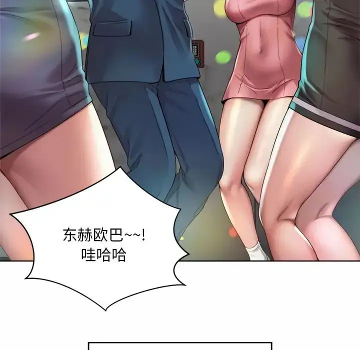 漫画《社内恋爱》第2话第62张图