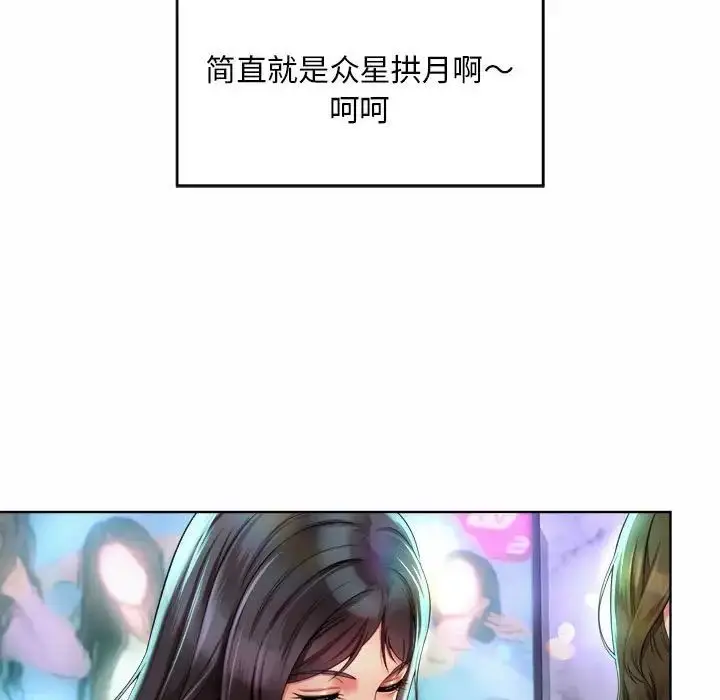 漫画《社内恋爱》第2话第63张图