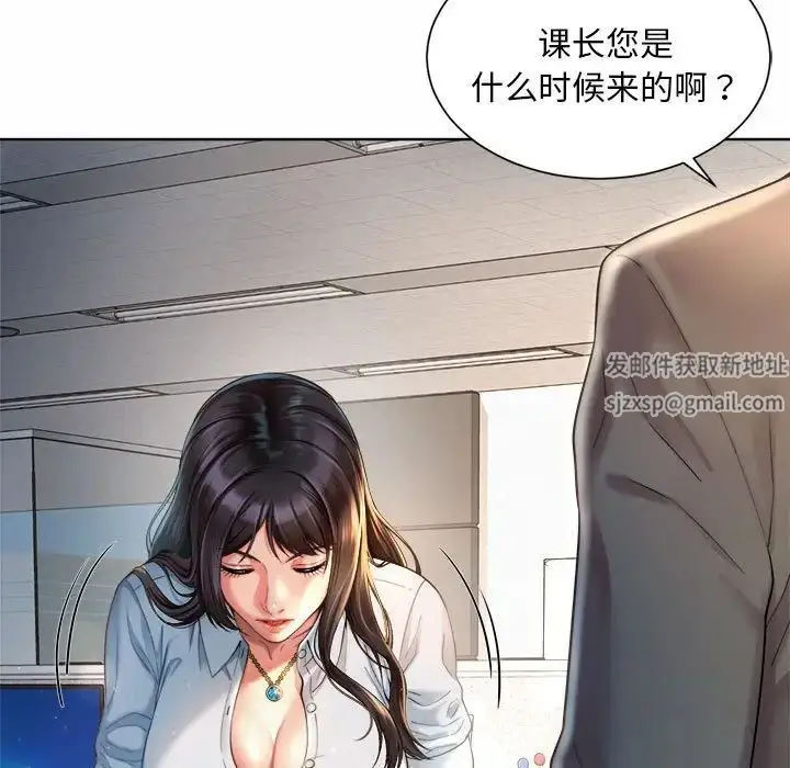 漫画《社内恋爱》第2话第85张图