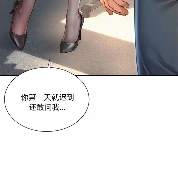 漫画《社内恋爱》第2话第87张图
