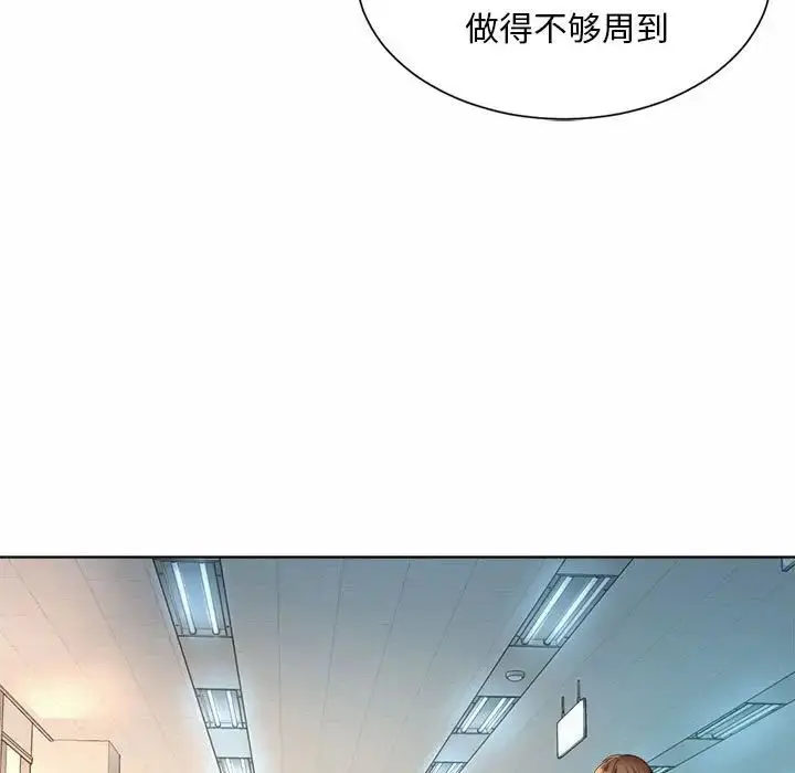 漫画《社内恋爱》第2话第95张图