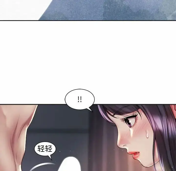 漫画《社内恋爱》第27话第16张图