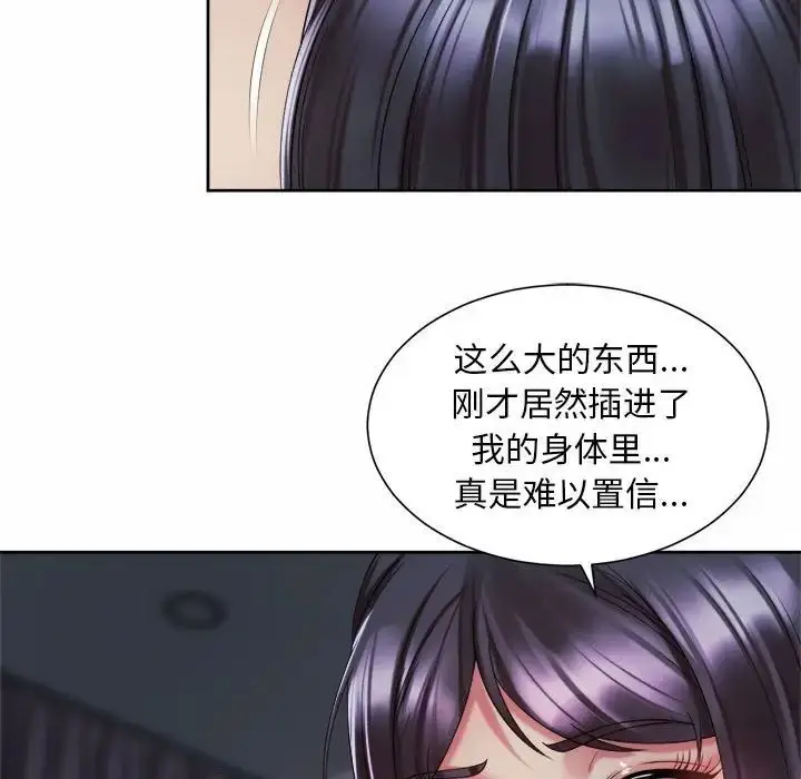 漫画《社内恋爱》第27话第19张图