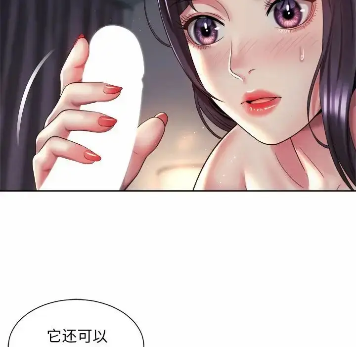 漫画《社内恋爱》第27话第20张图
