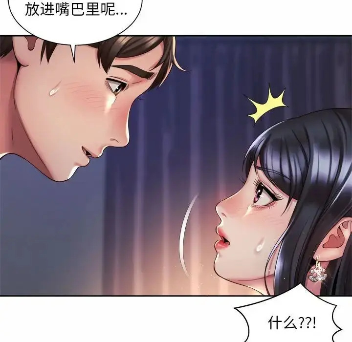 漫画《社内恋爱》第27话第21张图