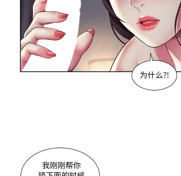 漫画《社内恋爱》第27话第23张图