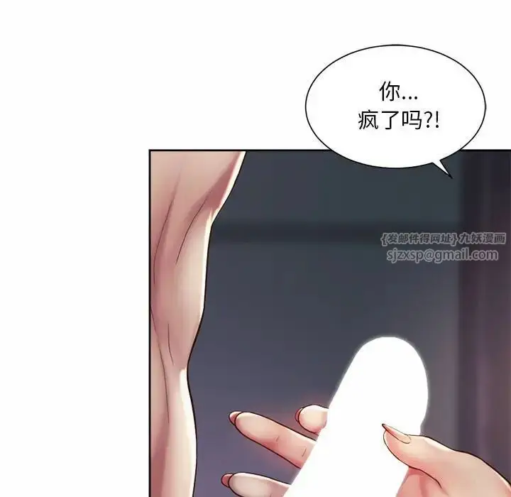 漫画《社内恋爱》第27话第27张图
