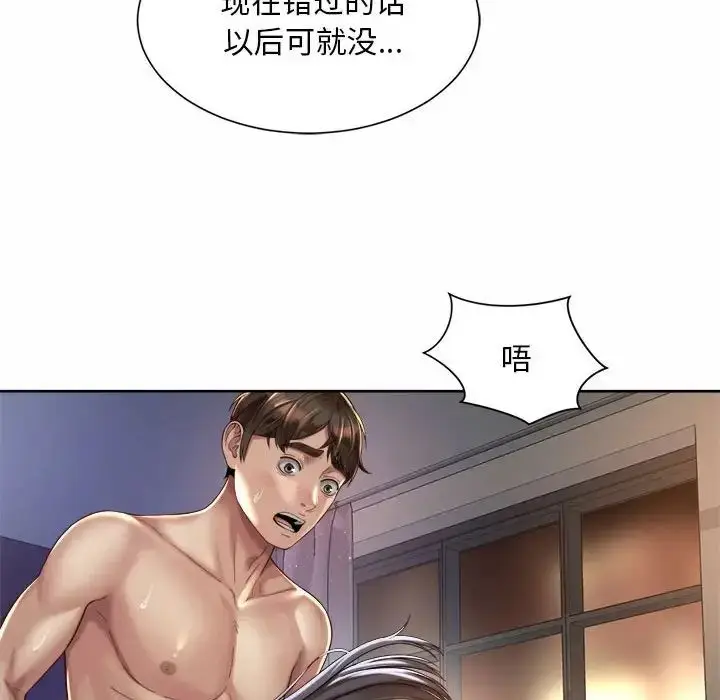 漫画《社内恋爱》第27话第32张图
