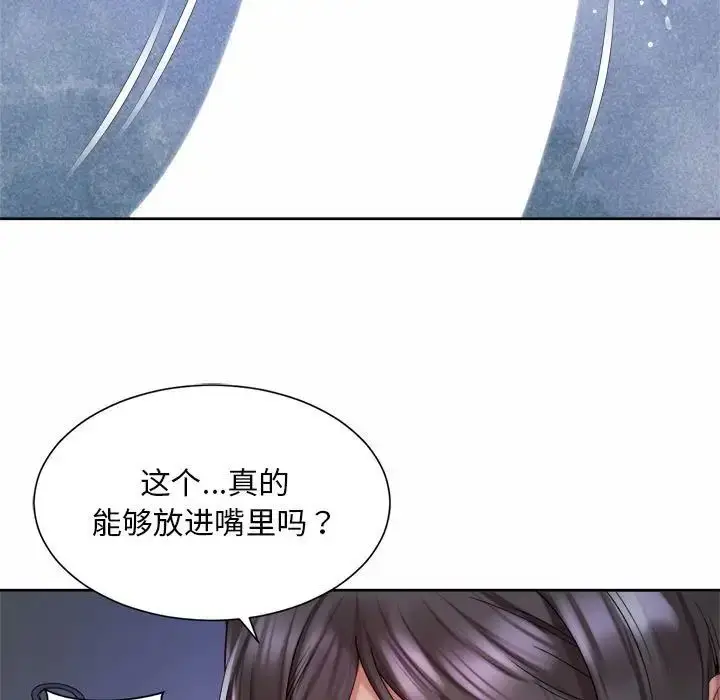 漫画《社内恋爱》第27话第35张图