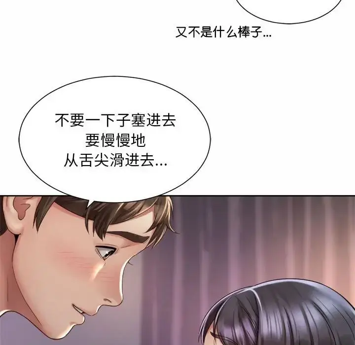 漫画《社内恋爱》第27话第37张图