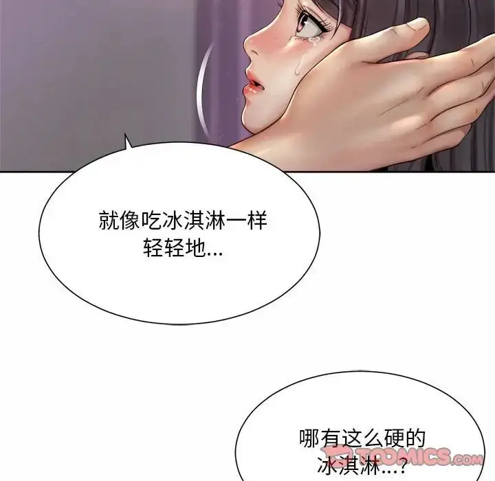 漫画《社内恋爱》第27话第38张图
