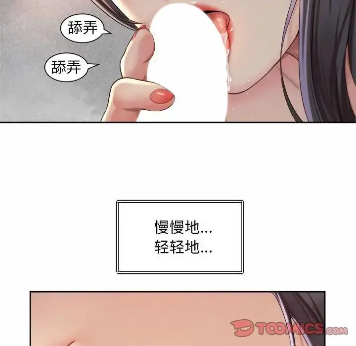 漫画《社内恋爱》第27话第42张图