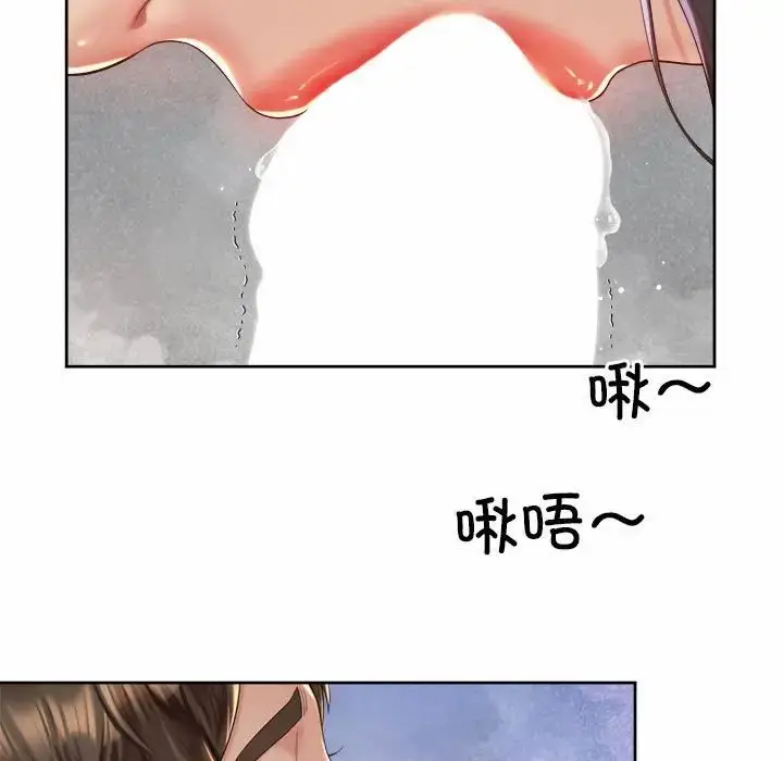 漫画《社内恋爱》第27话第43张图