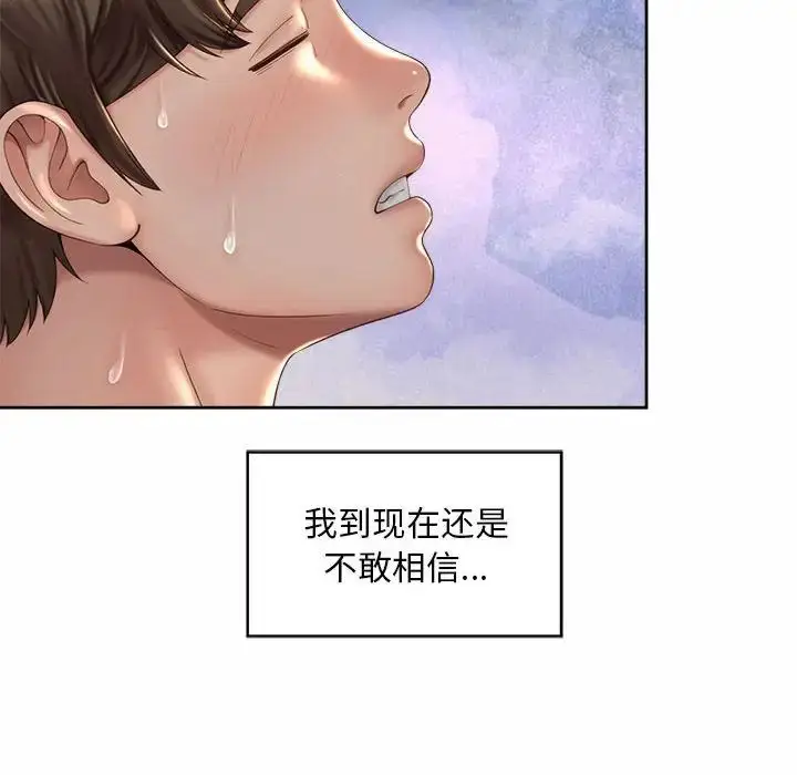 漫画《社内恋爱》第27话第44张图