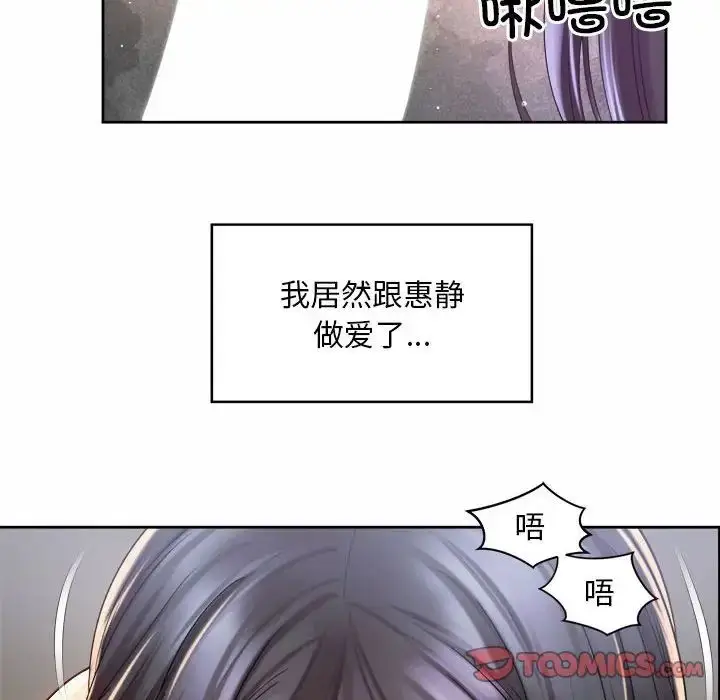 漫画《社内恋爱》第27话第46张图