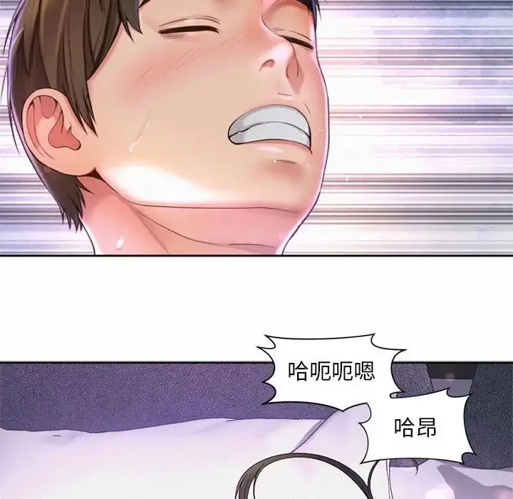 漫画《社内恋爱》第27话第73张图