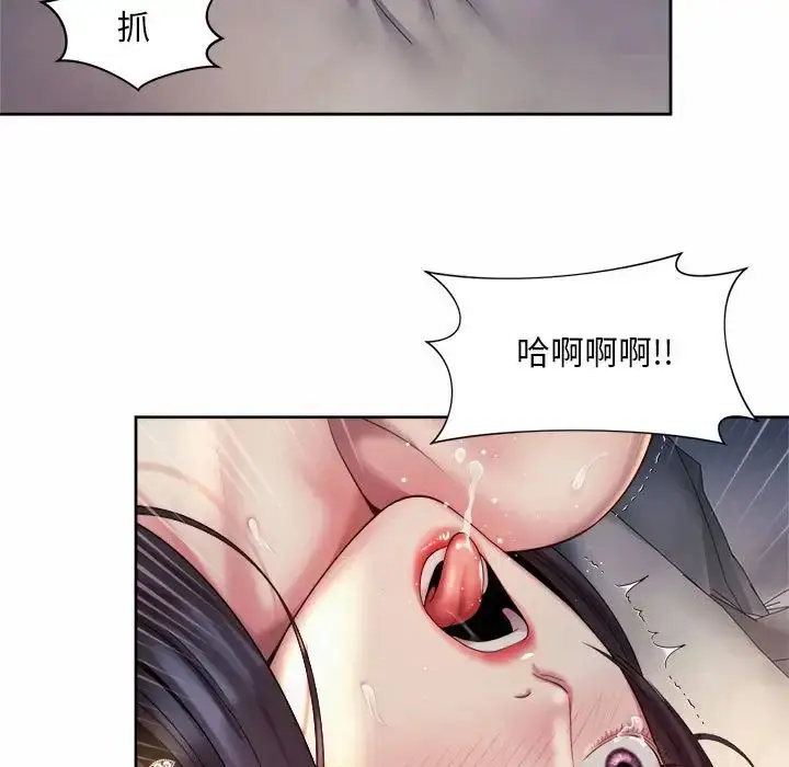 漫画《社内恋爱》第27话第77张图