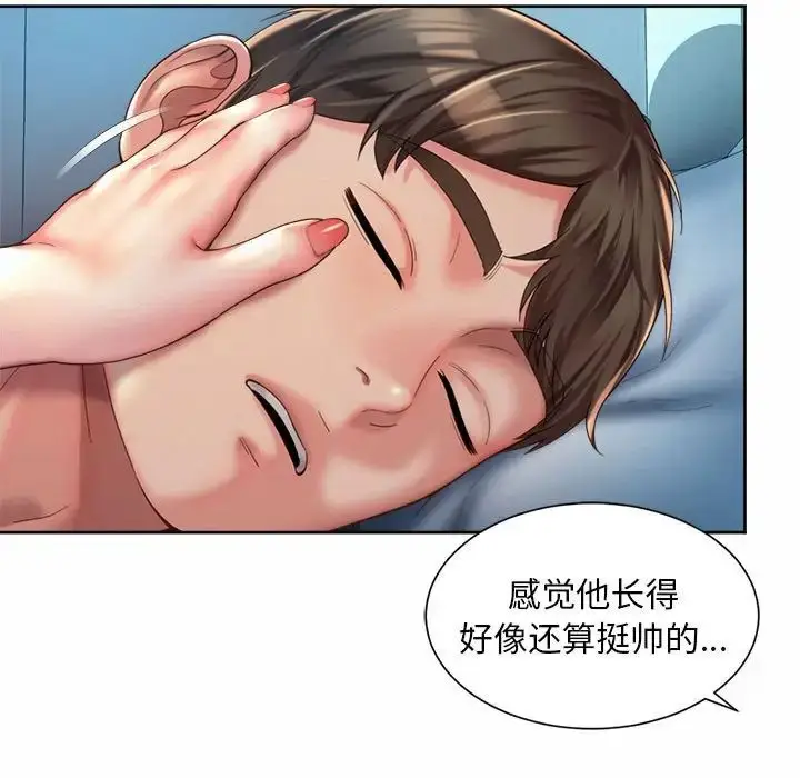 漫画《社内恋爱》第27话第91张图