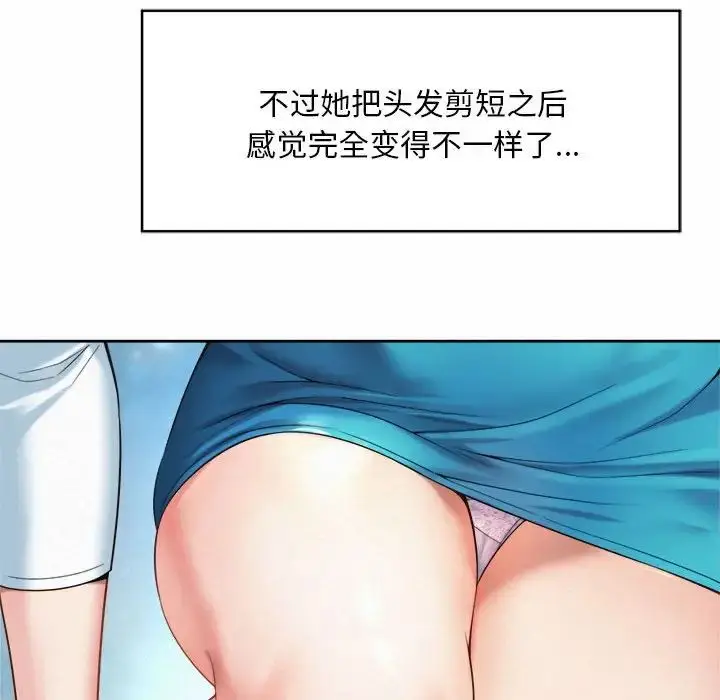 漫画《社内恋爱》第15话第101张图