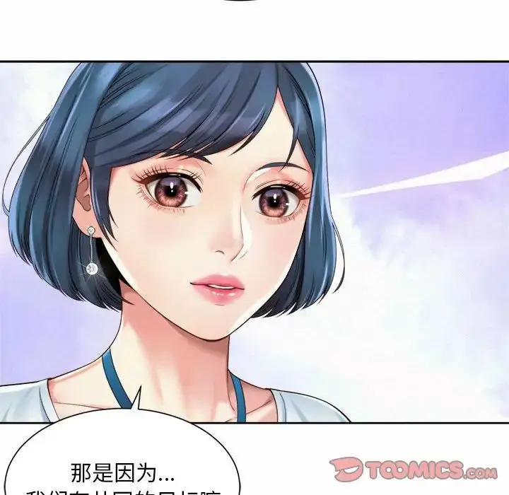 漫画《社内恋爱》第15话第104张图