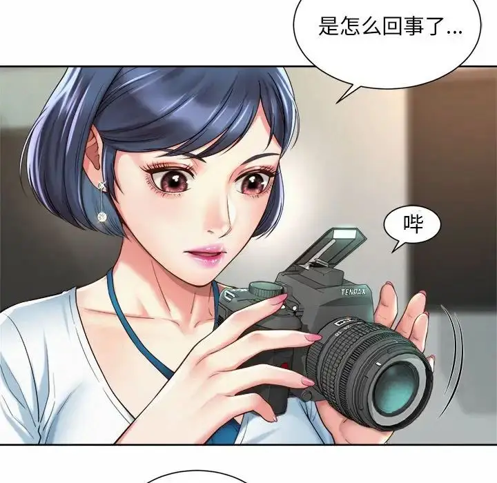 漫画《社内恋爱》第15话第11张图