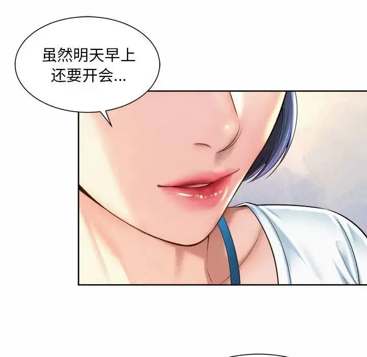 漫画《社内恋爱》第15话第112张图
