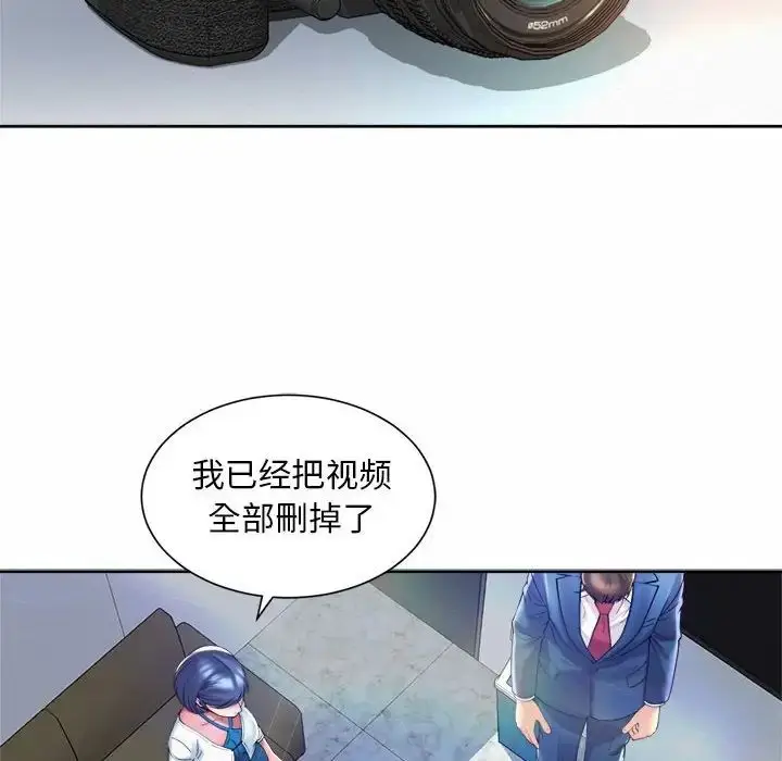 漫画《社内恋爱》第15话第16张图