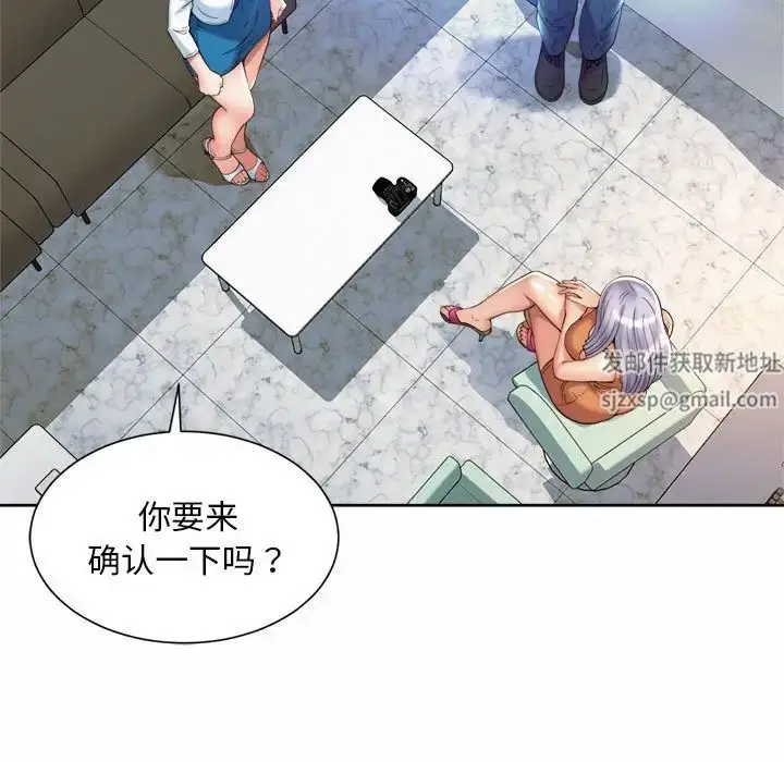 漫画《社内恋爱》第15话第17张图