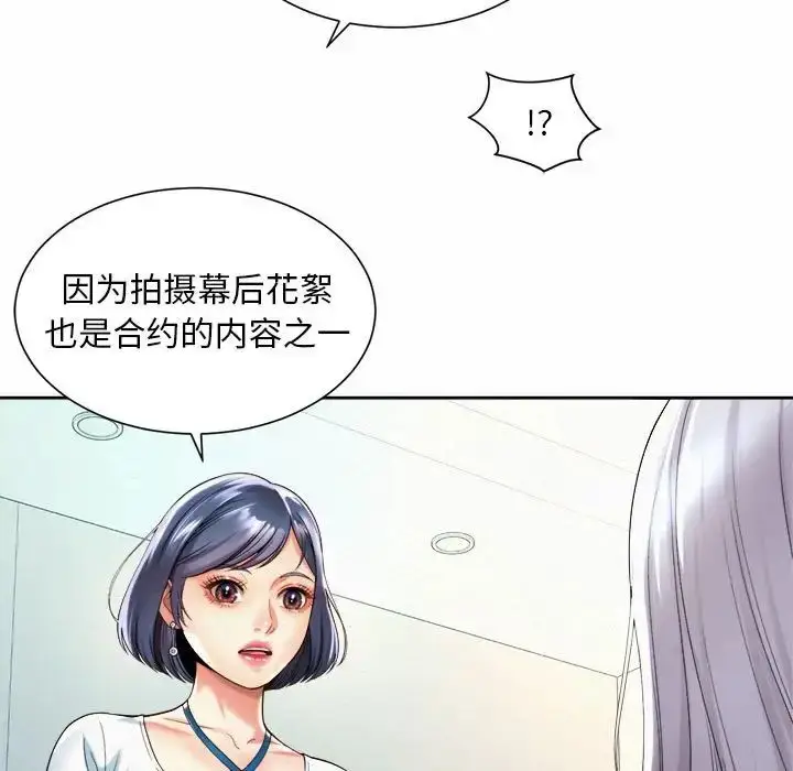 漫画《社内恋爱》第15话第25张图