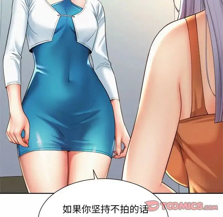漫画《社内恋爱》第15话第26张图