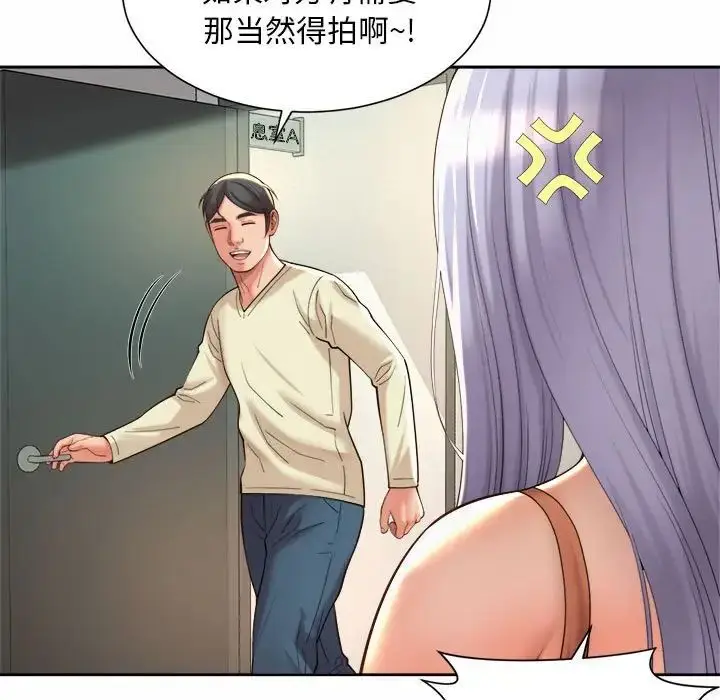 漫画《社内恋爱》第15话第31张图
